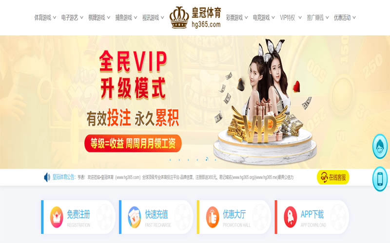 EBET易博体育体育App下载 – 线上最佳足球买球APP