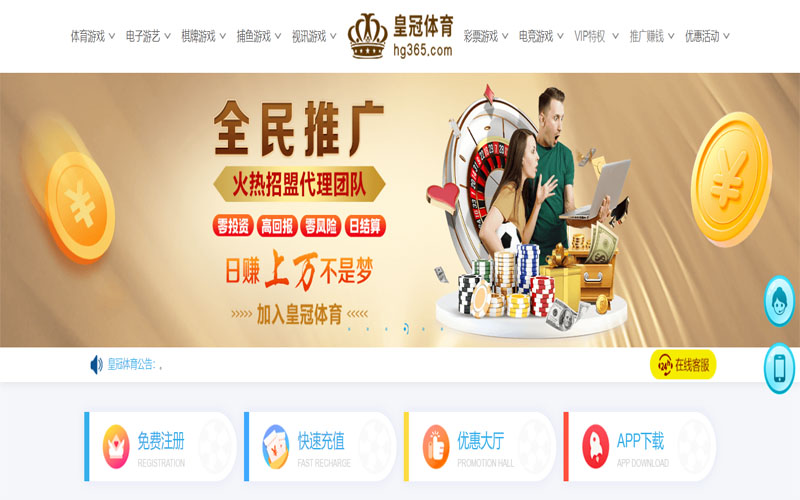 EBET易博体育体育注册账户和游戏下注使用权