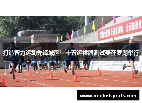 打造智力运动先锋城区！十五运桥牌测试赛在罗湖举行